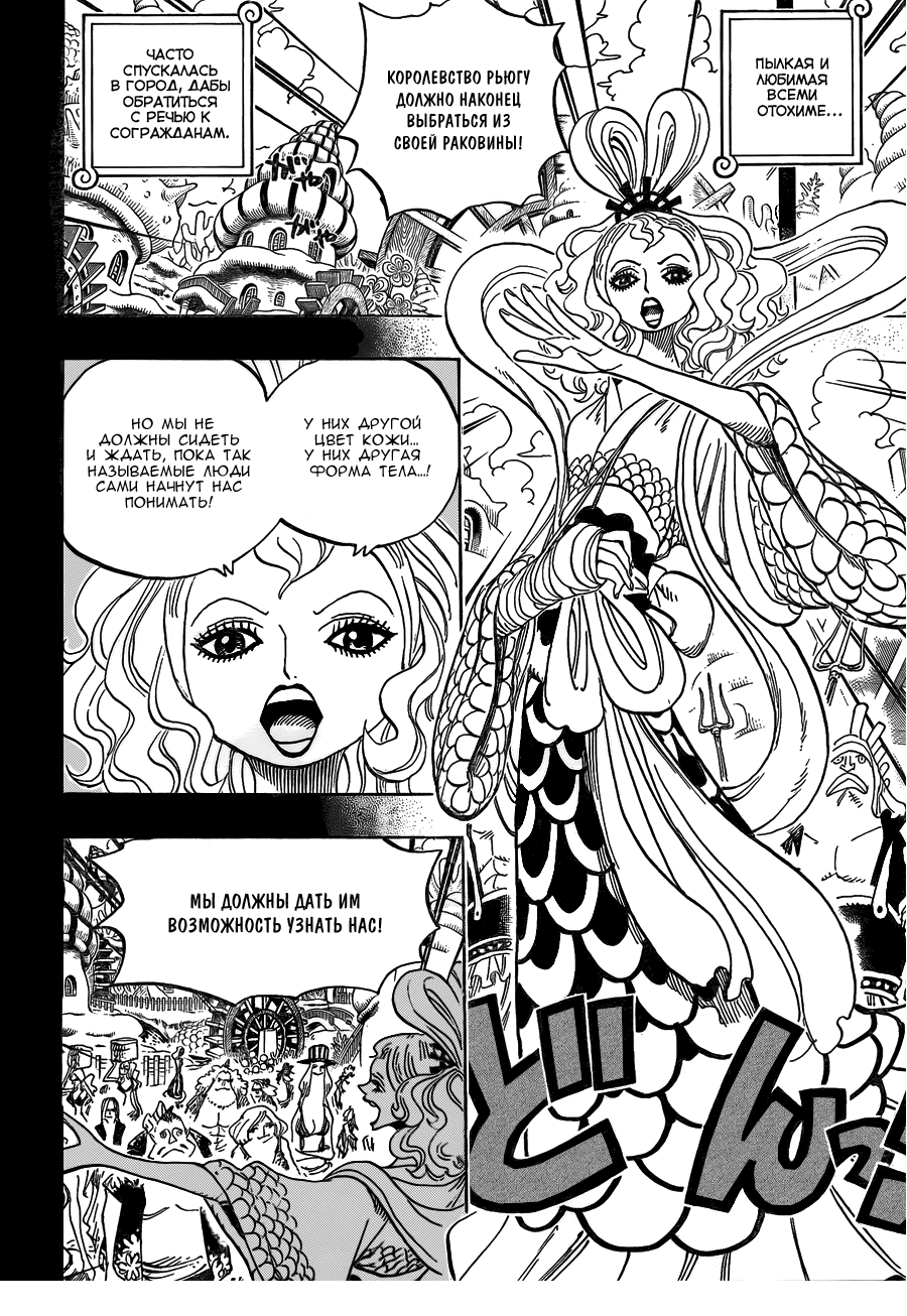 Read Ван Пис One Piece Ru Manga Online