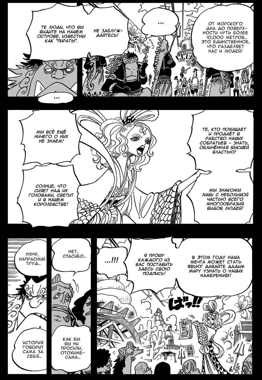 Read Ван Пис One Piece Ru Manga Online