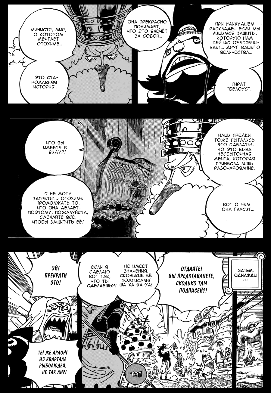 Read Ван Пис One Piece Ru Manga Online