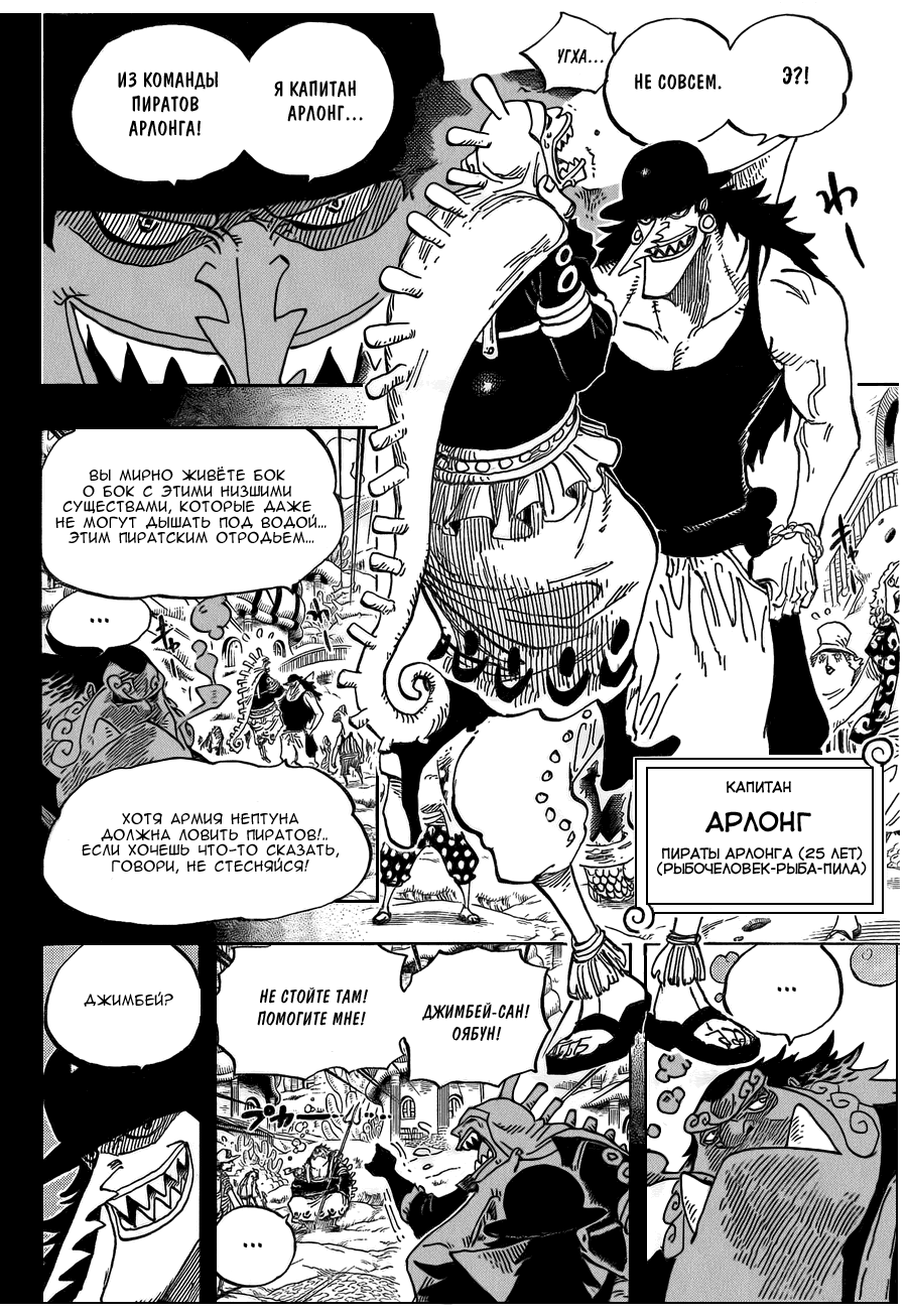 Read Ван Пис One Piece Ru Manga Online