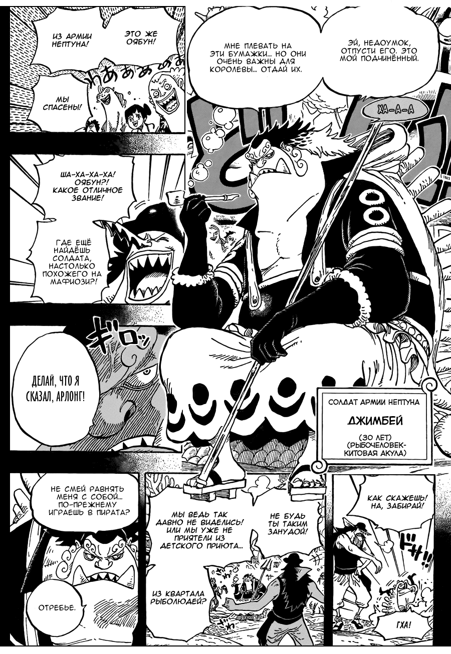Read Ван Пис One Piece Ru Manga Online