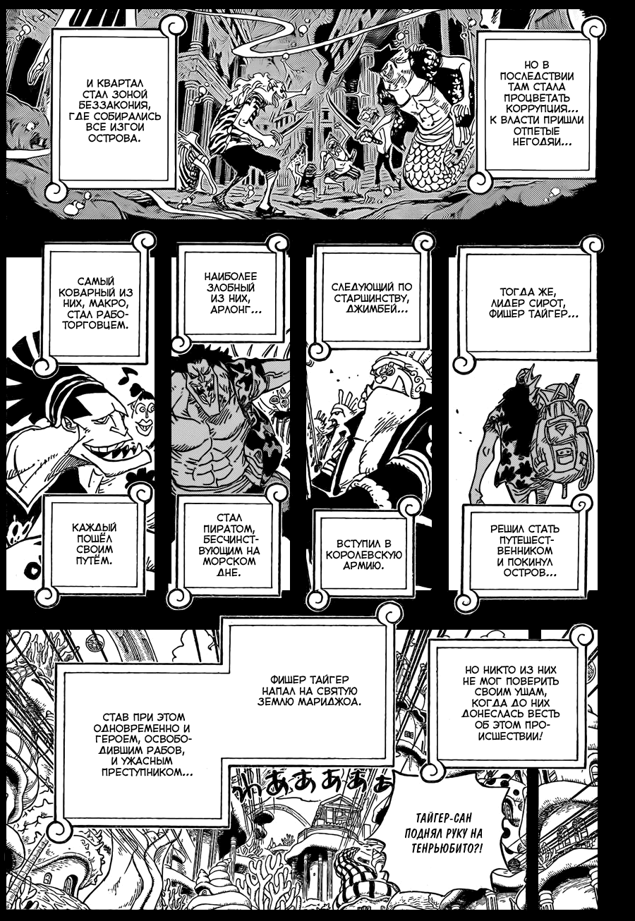 Read Ван Пис One Piece Ru Manga Online