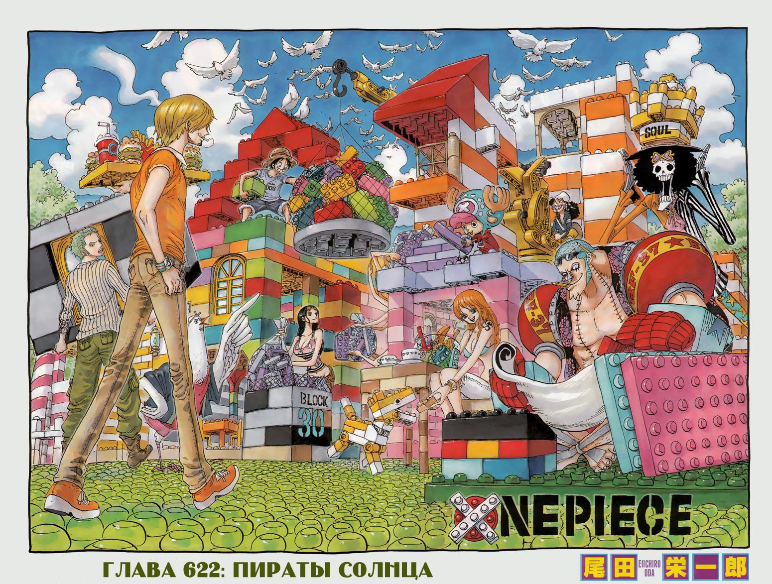 Read Ван Пис One Piece Ru Manga Online