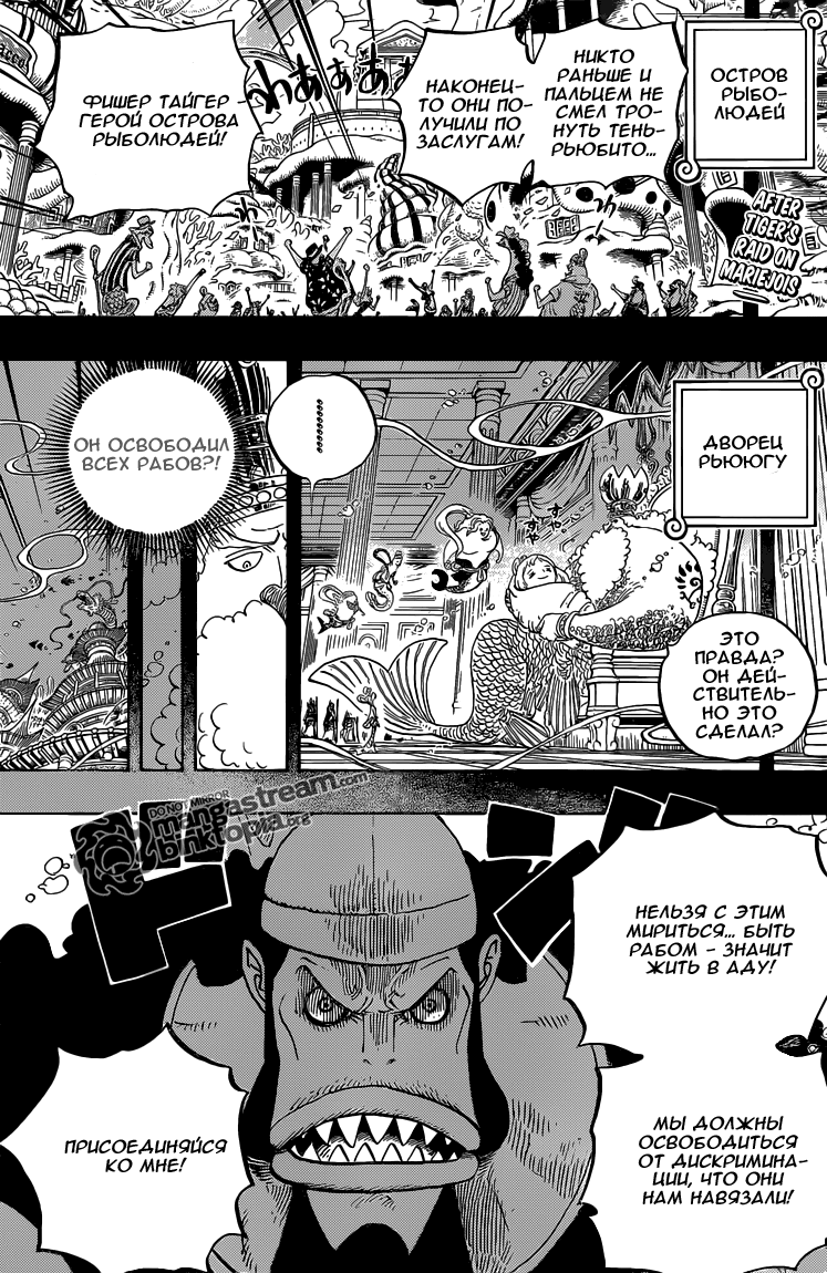 Read Ван Пис One Piece Ru Manga Online