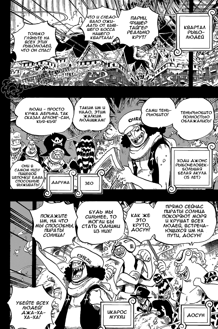 Read Ван Пис One Piece Ru Manga Online