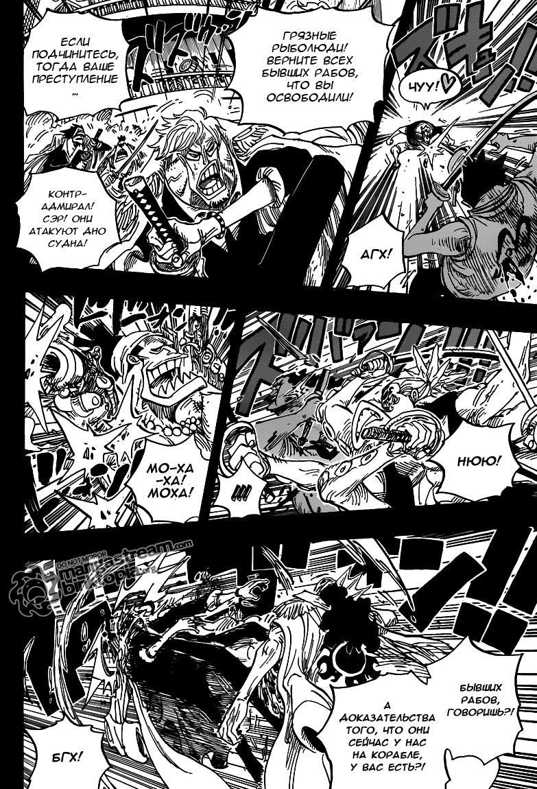 Read Ван Пис One Piece Ru Manga Online