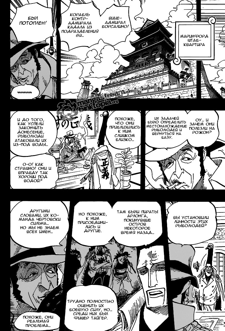 Read Ван Пис One Piece Ru Manga Online