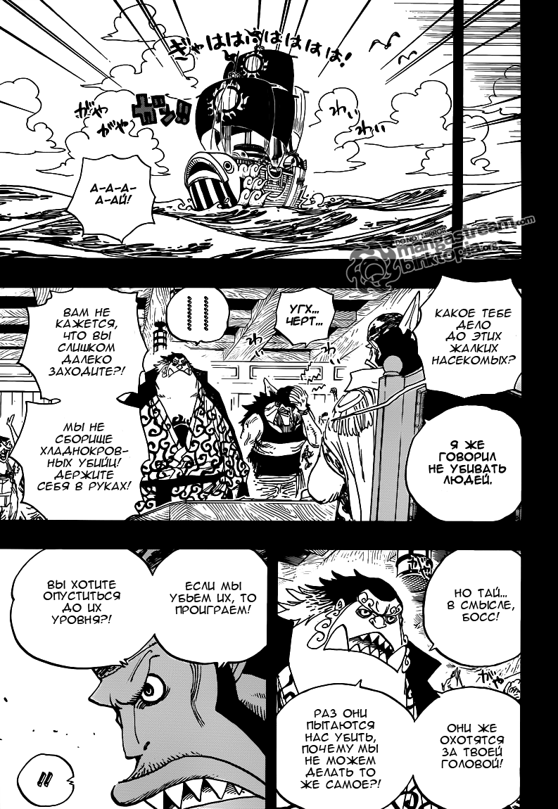 Read Ван Пис One Piece Ru Manga Online