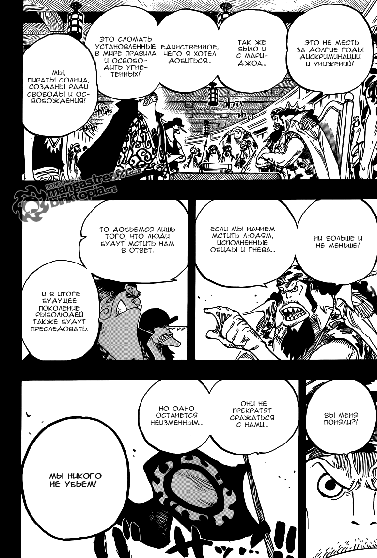 Read Ван Пис One Piece Ru Manga Online