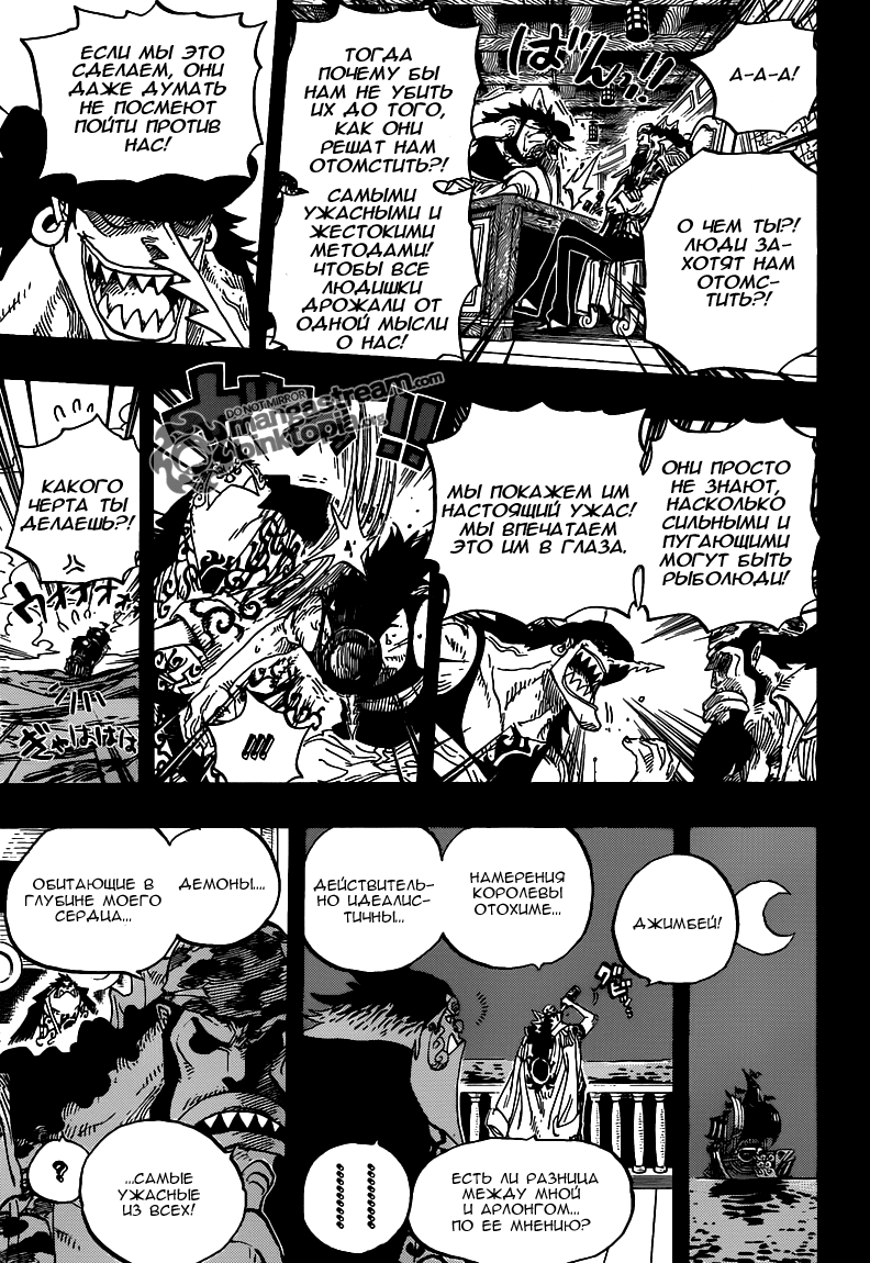 Read Ван Пис One Piece Ru Manga Online