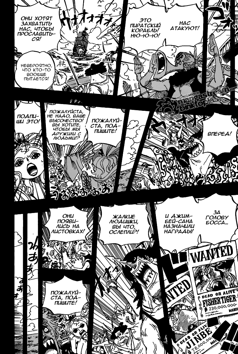 Read Ван Пис One Piece Ru Manga Online