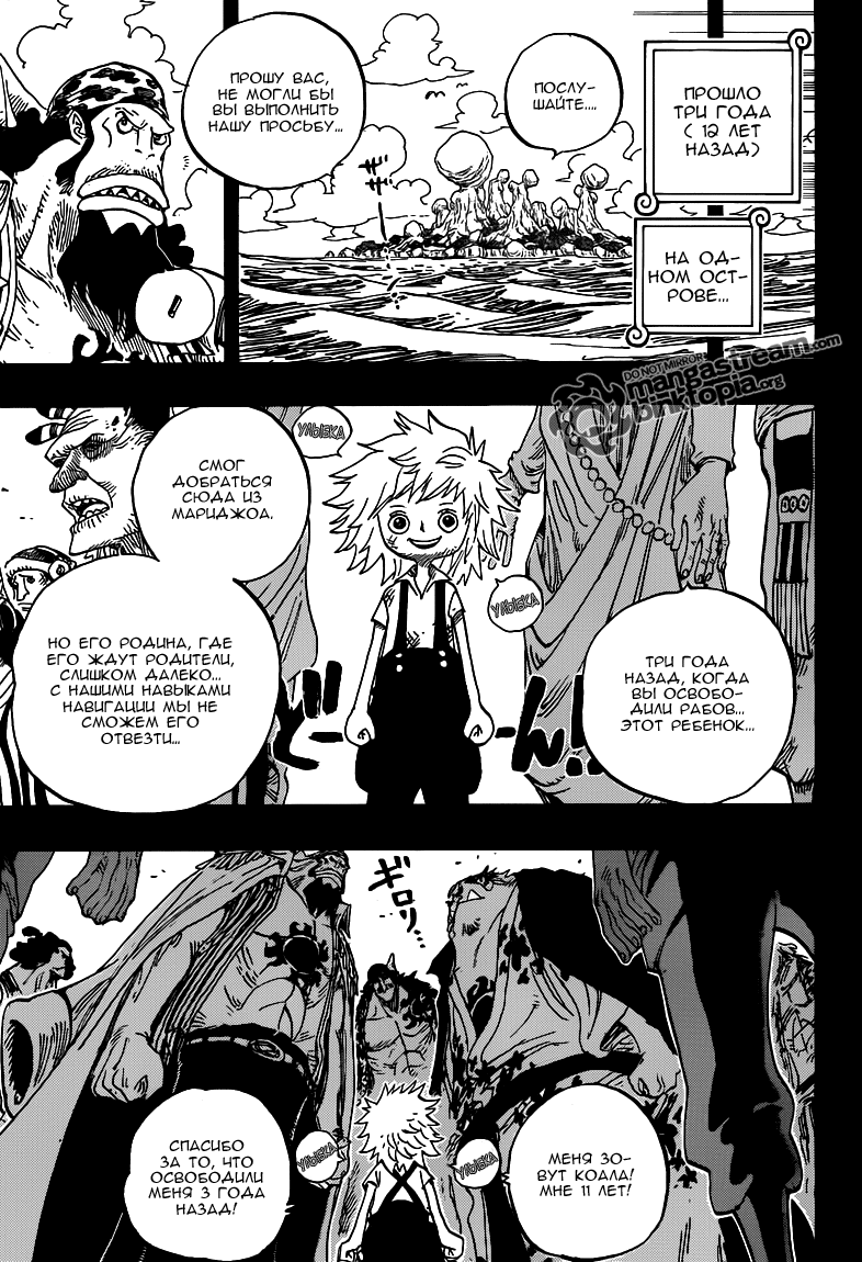 Read Ван Пис One Piece Ru Manga Online