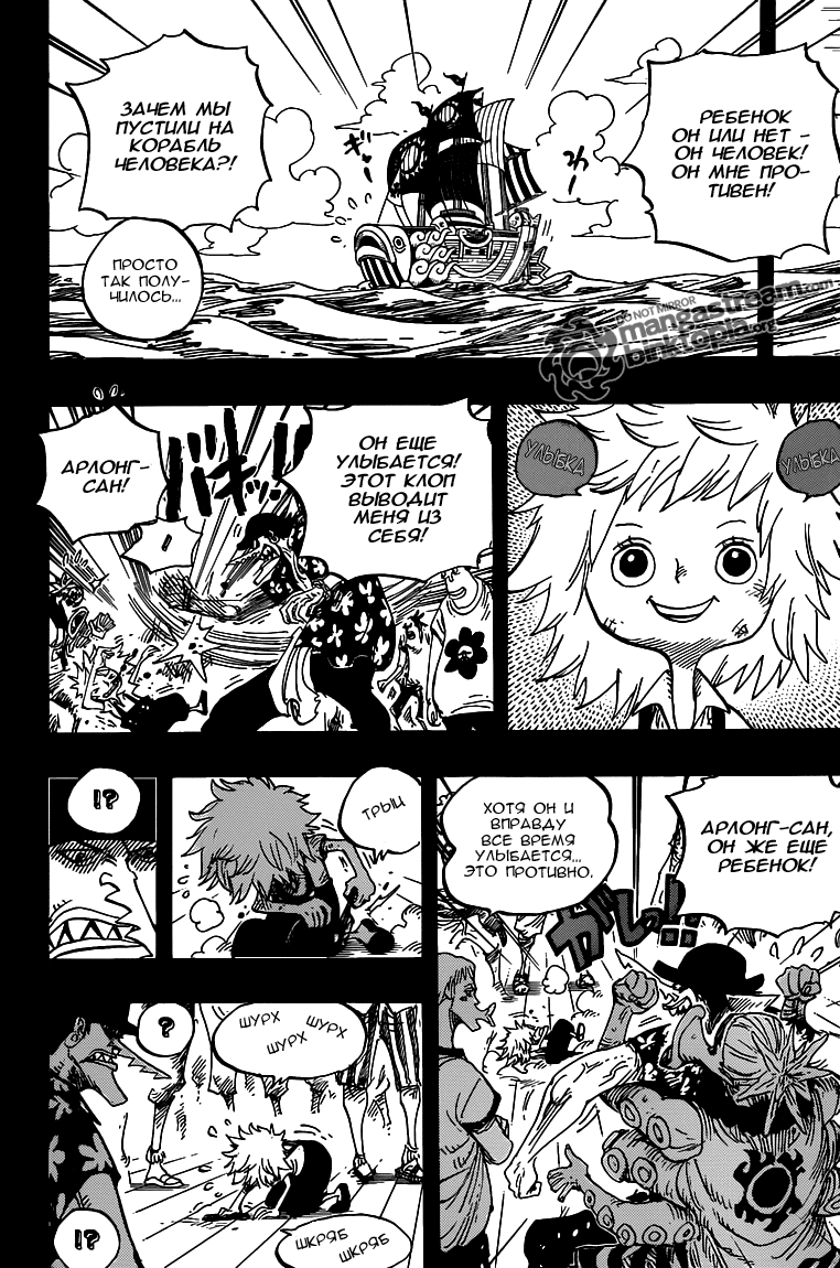 Read Ван Пис One Piece Ru Manga Online