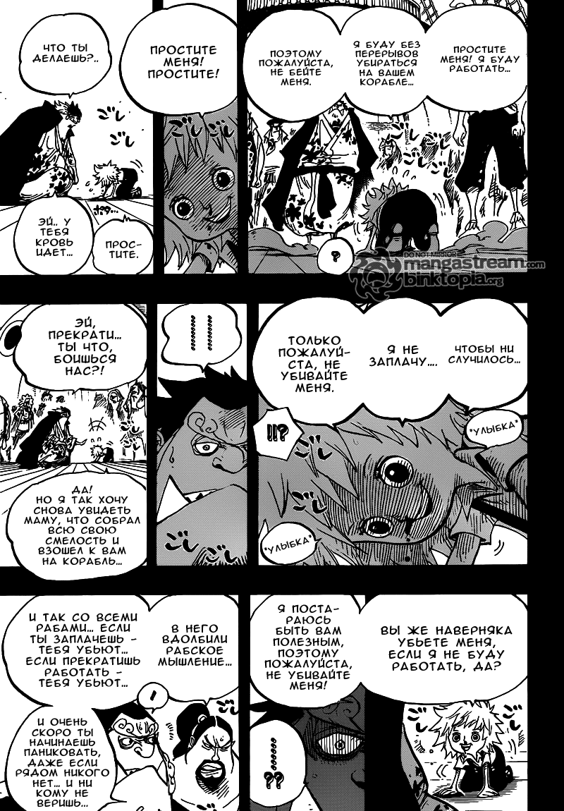 Read Ван Пис One Piece Ru Manga Online