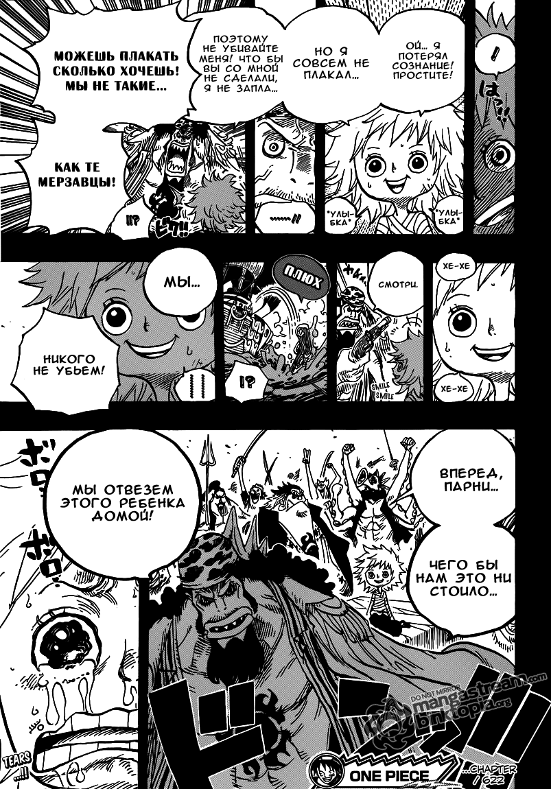 Read Ван Пис One Piece Ru Manga Online