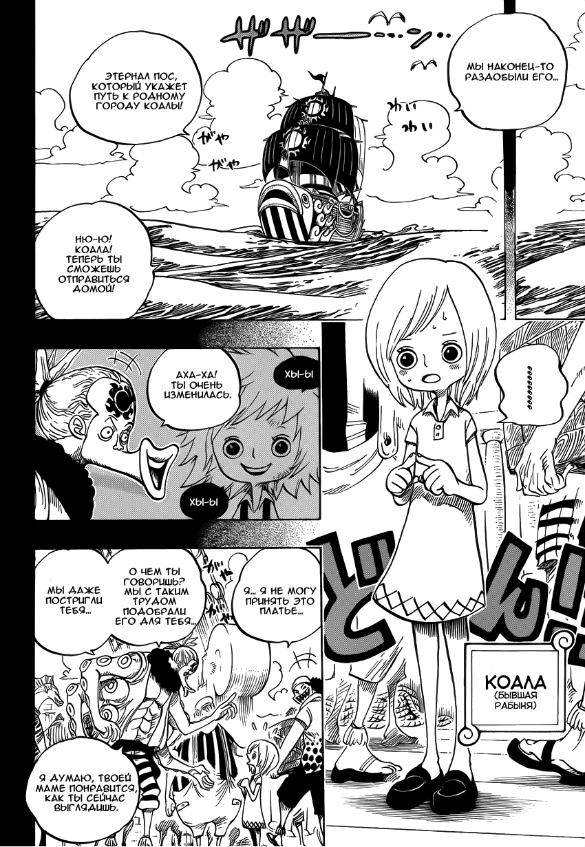Read Ван Пис One Piece Ru Manga Online