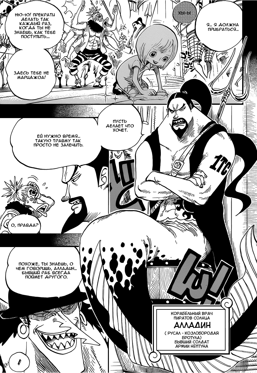 Read Ван Пис One Piece Ru Manga Online