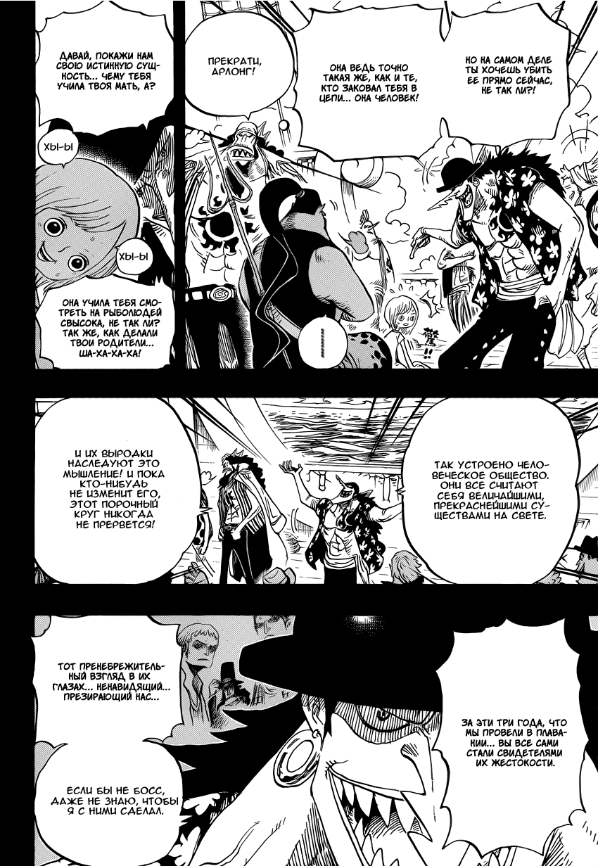 Read Ван Пис One Piece Ru Manga Online