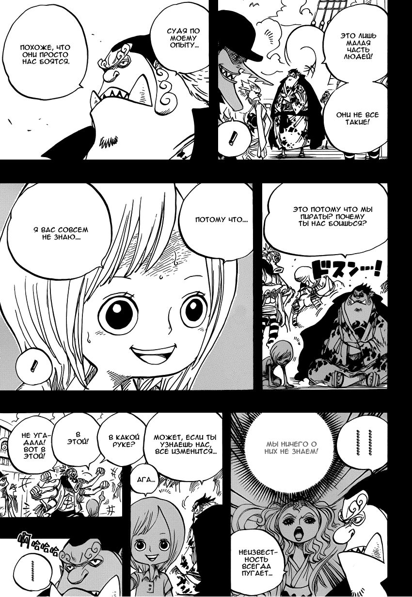 Read Ван Пис One Piece Ru Manga Online