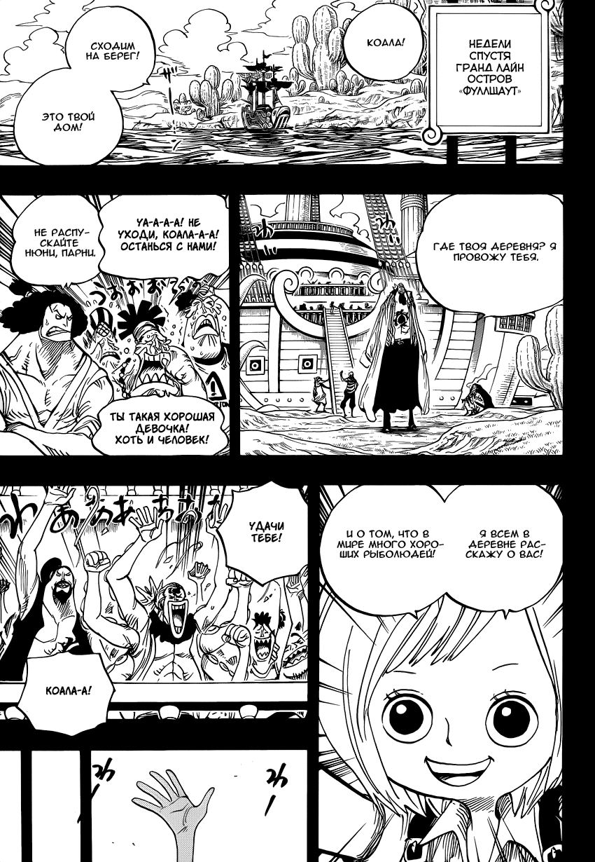 Read Ван Пис One Piece Ru Manga Online
