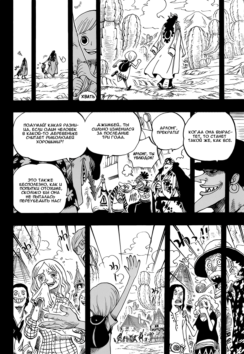 Read Ван Пис One Piece Ru Manga Online