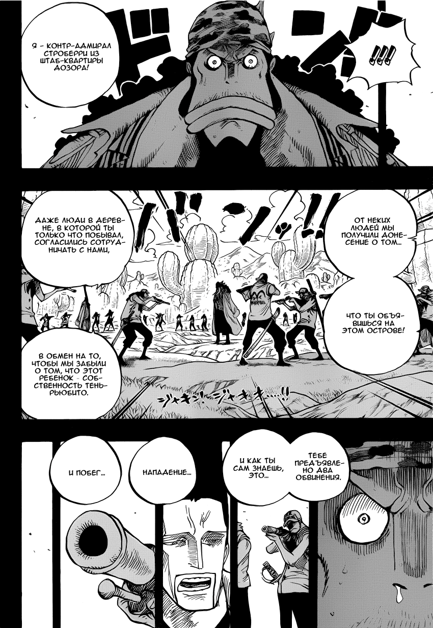 Read Ван Пис One Piece Ru Manga Online