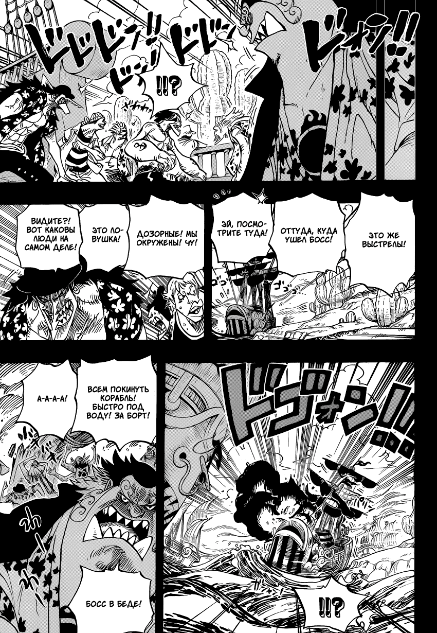 Read Ван Пис One Piece Ru Manga Online
