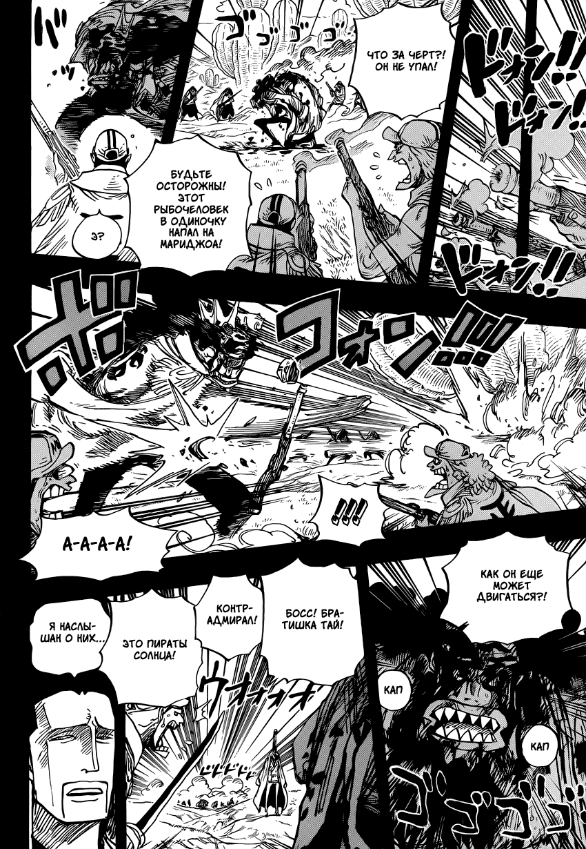 Read Ван Пис One Piece Ru Manga Online