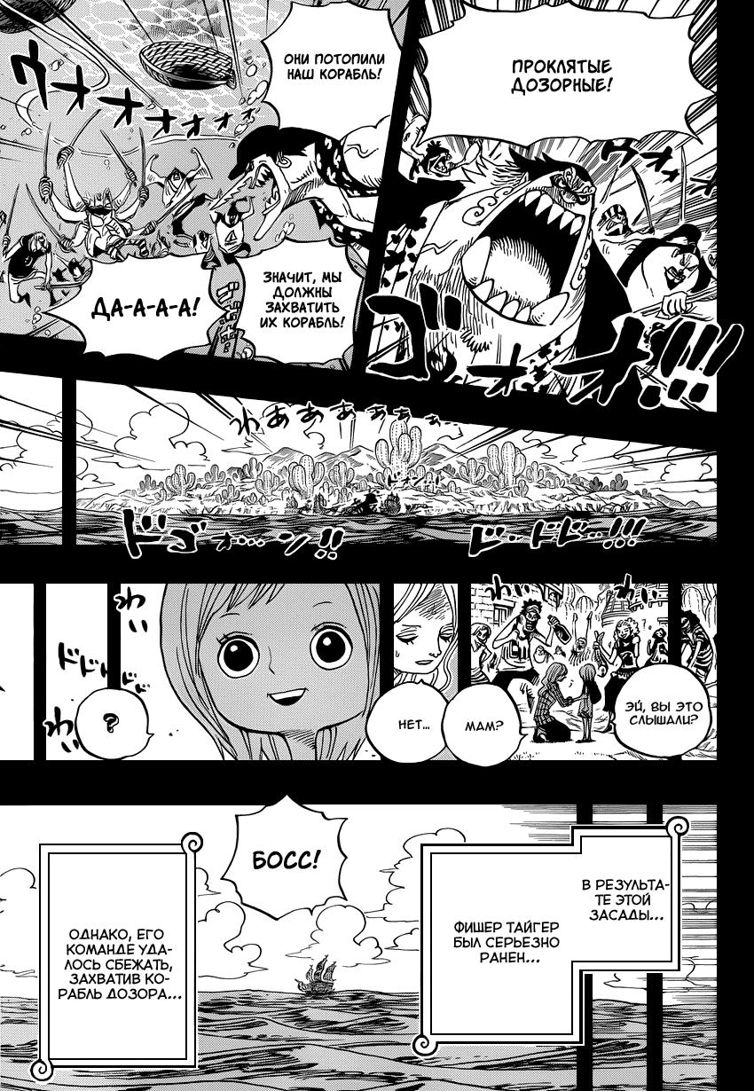 Read Ван Пис One Piece Ru Manga Online