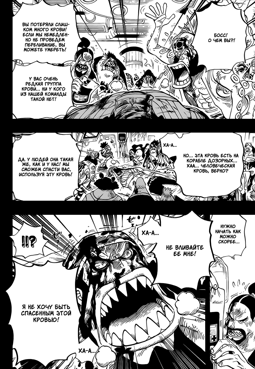 Read Ван Пис One Piece Ru Manga Online