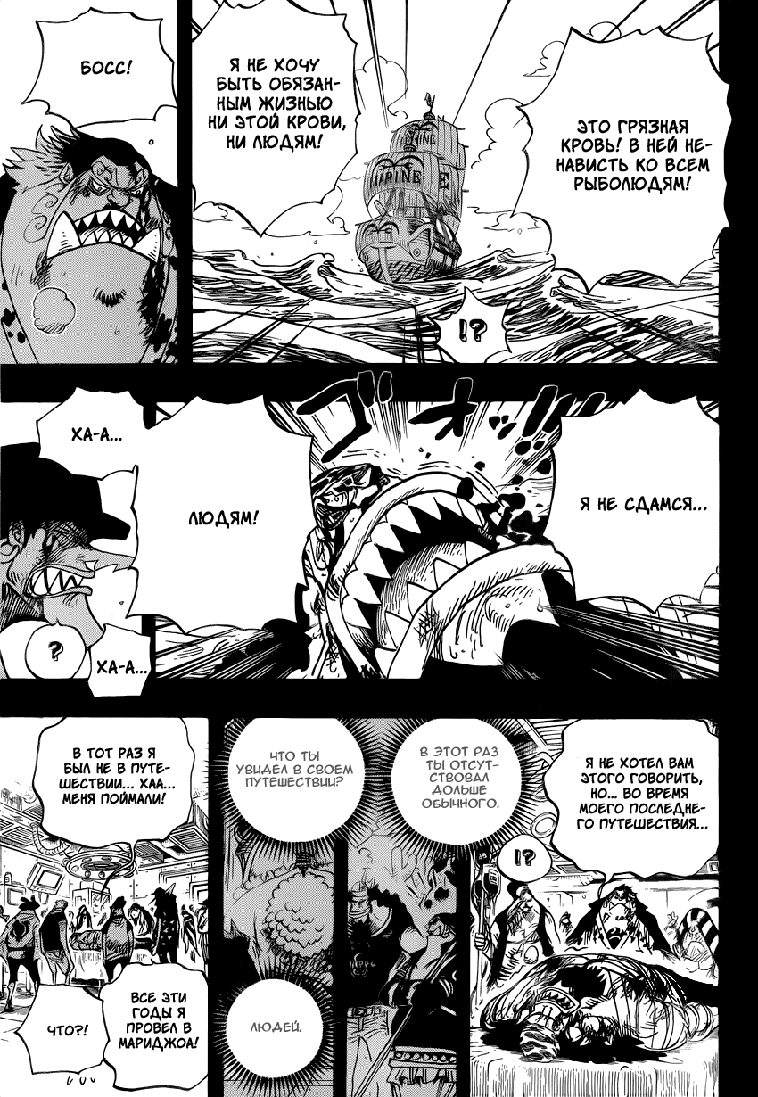 Read Ван Пис One Piece Ru Manga Online