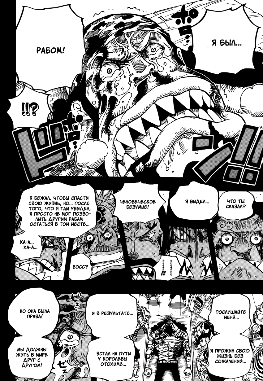 Read Ван Пис One Piece Ru Manga Online