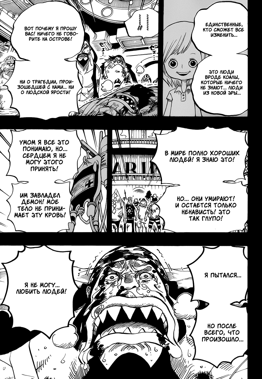 Read Ван Пис One Piece Ru Manga Online