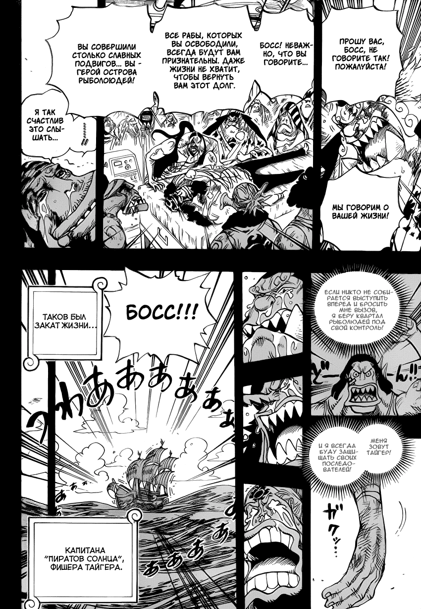 Read Ван Пис One Piece Ru Manga Online