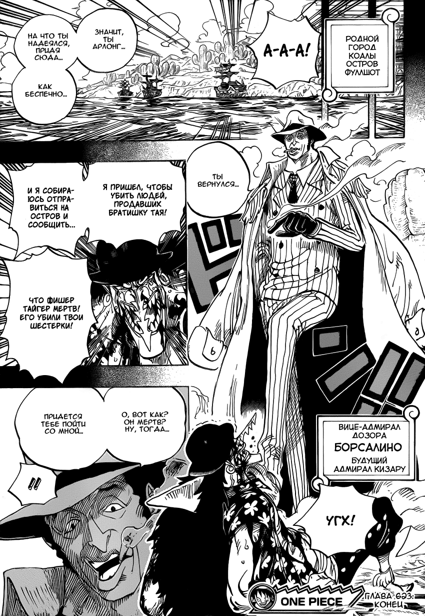 Read Ван Пис One Piece Ru Manga Online