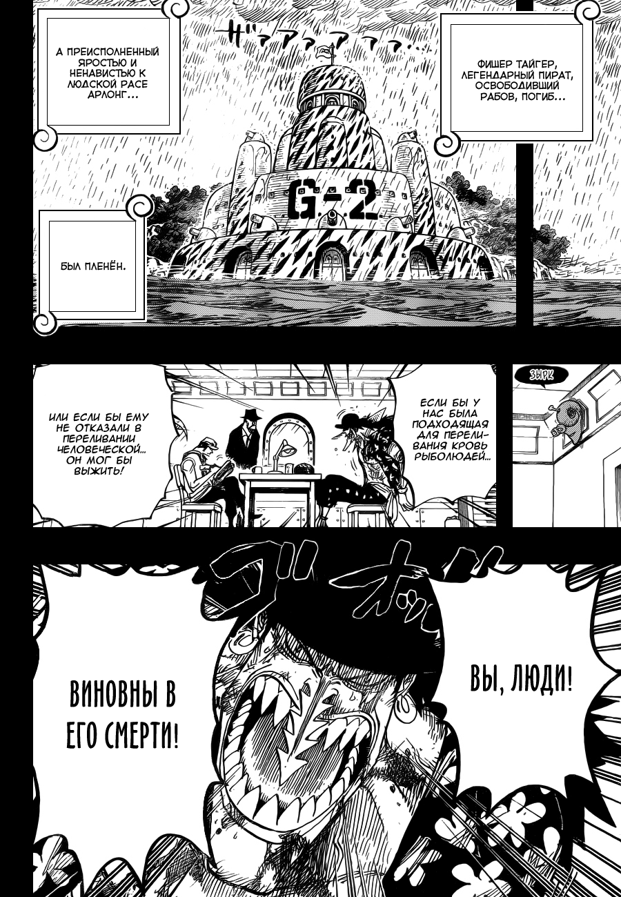Read Ван Пис One Piece Ru Manga Online