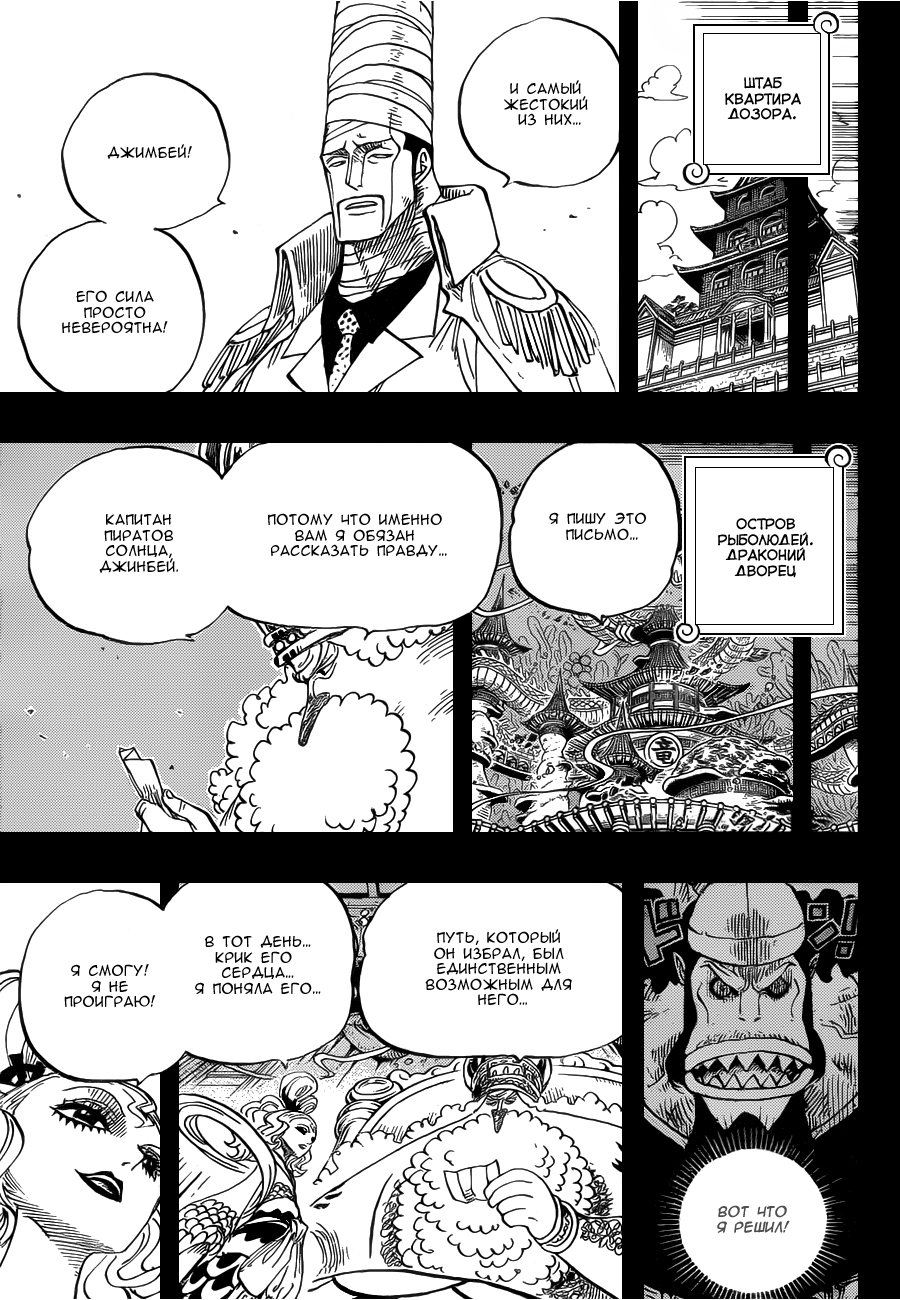 Read Ван Пис One Piece Ru Manga Online