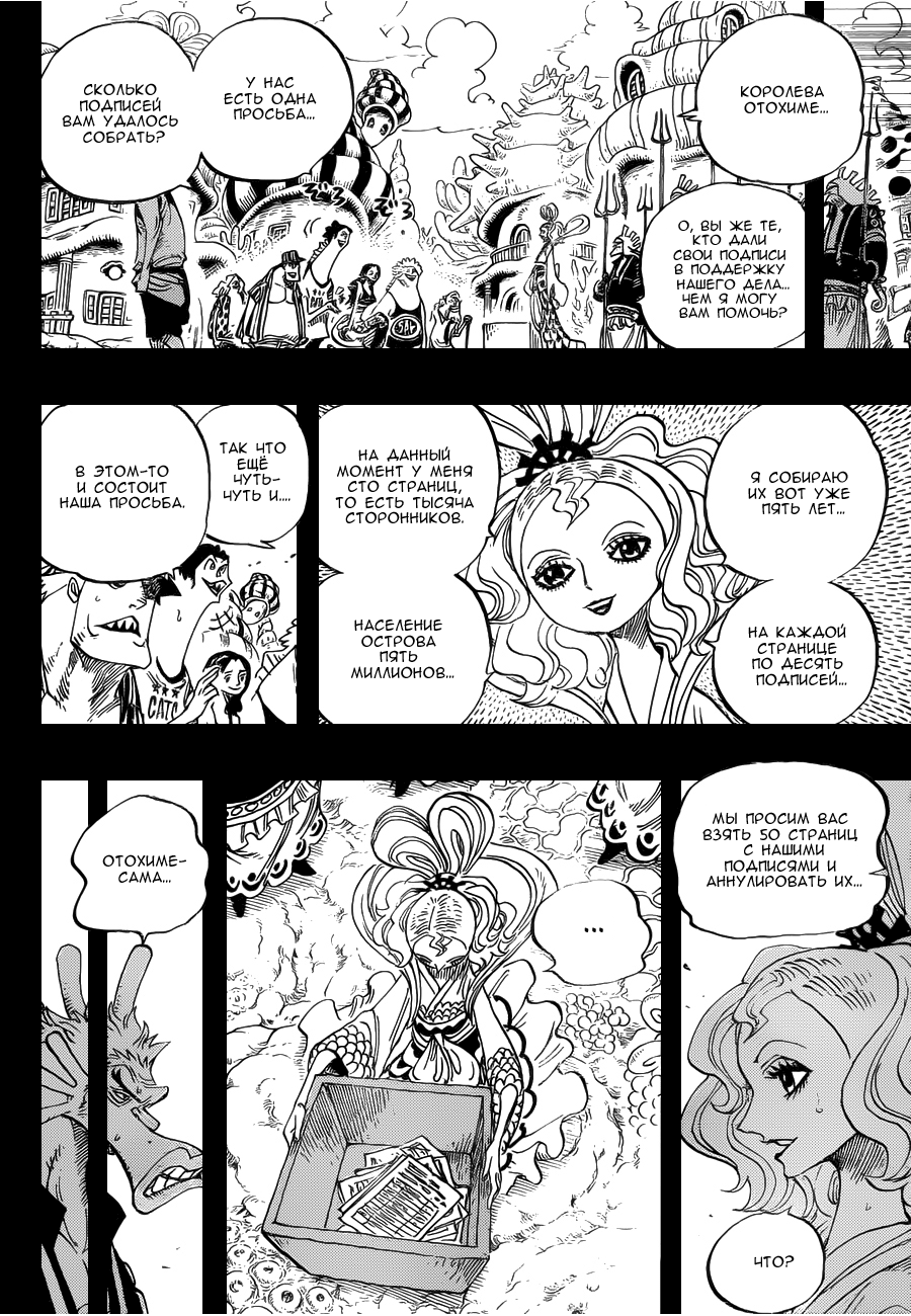 Read Ван Пис One Piece Ru Manga Online