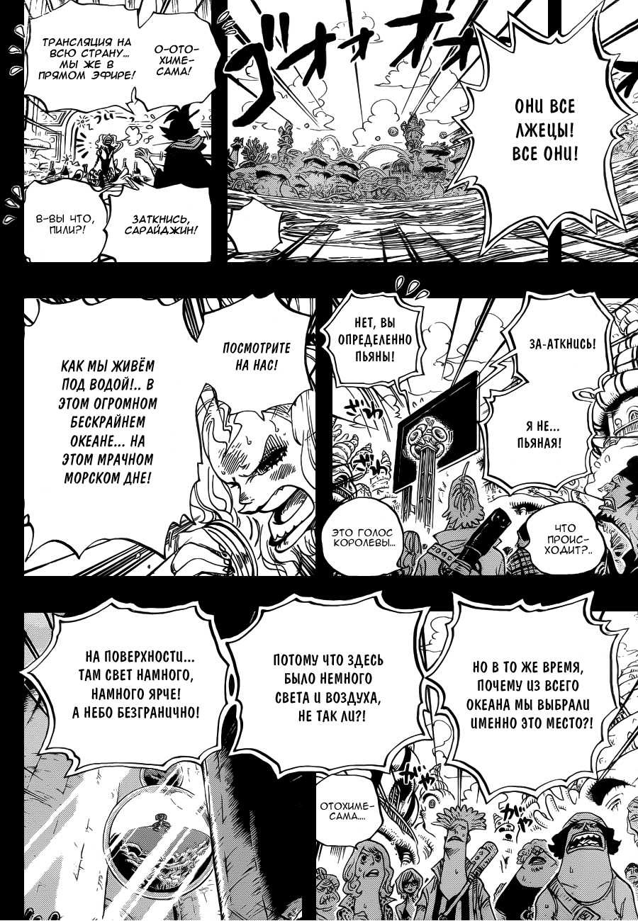 Read Ван Пис One Piece Ru Manga Online