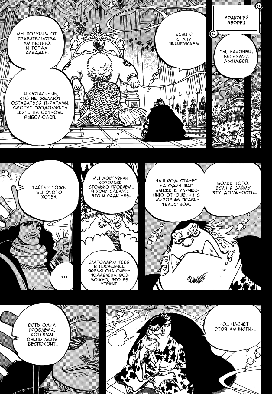 Read Ван Пис One Piece Ru Manga Online