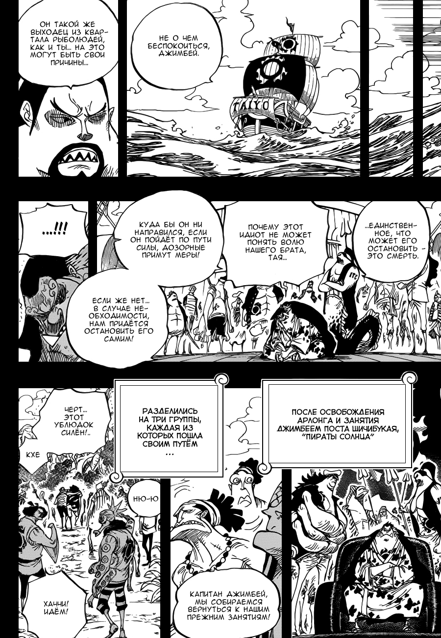 Read Ван Пис One Piece Ru Manga Online