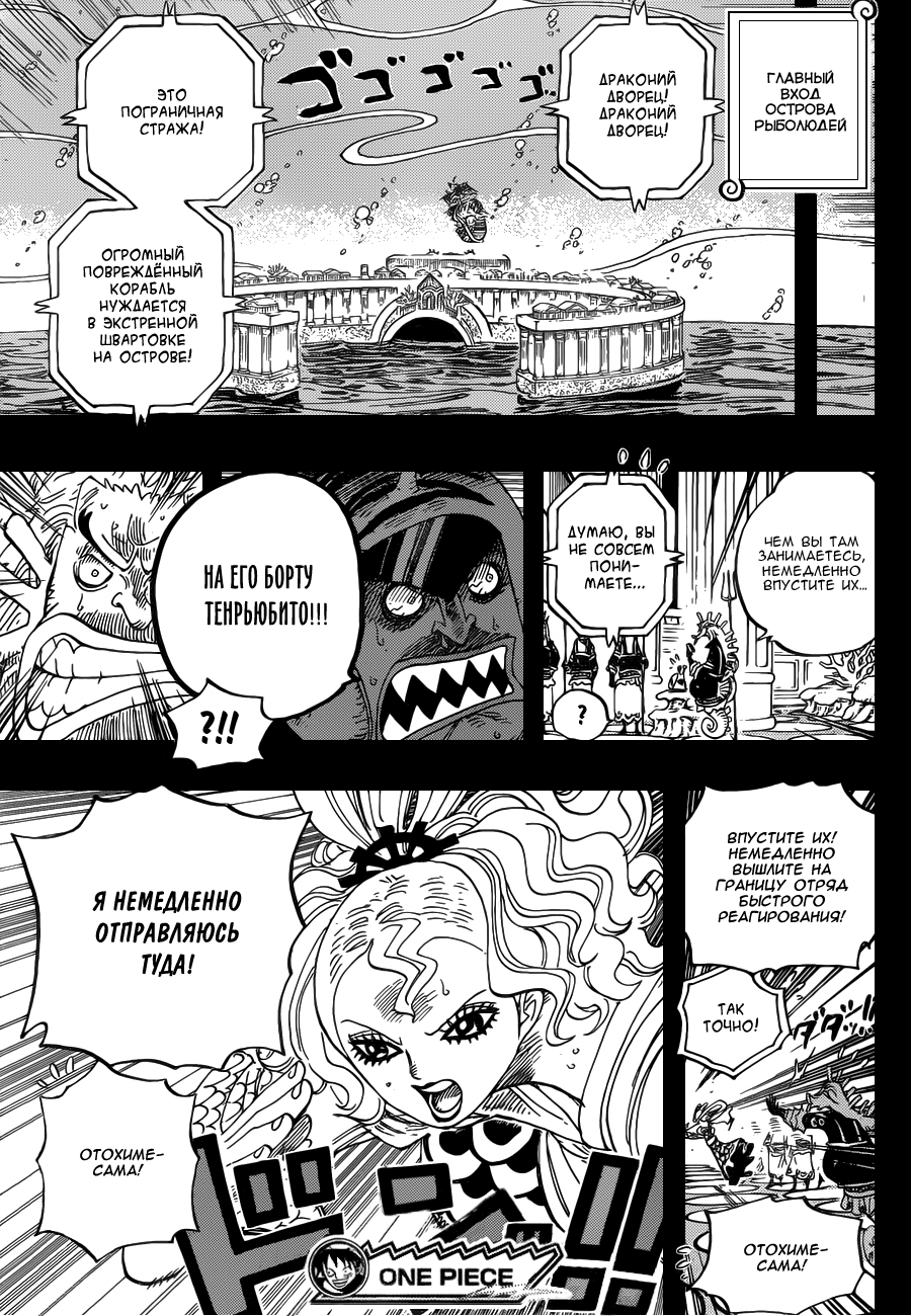 Read Ван Пис One Piece Ru Manga Online