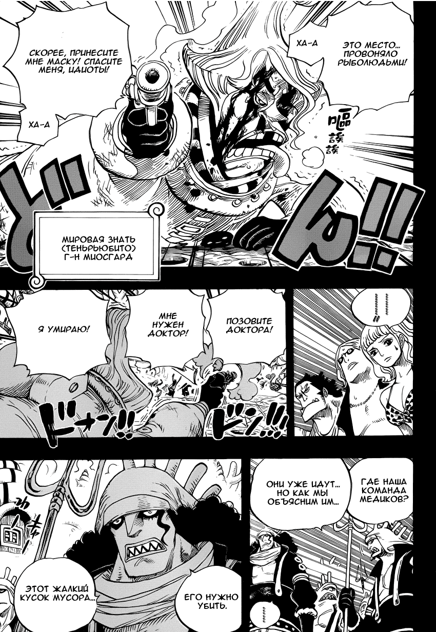 Read Ван Пис One Piece Ru Manga Online