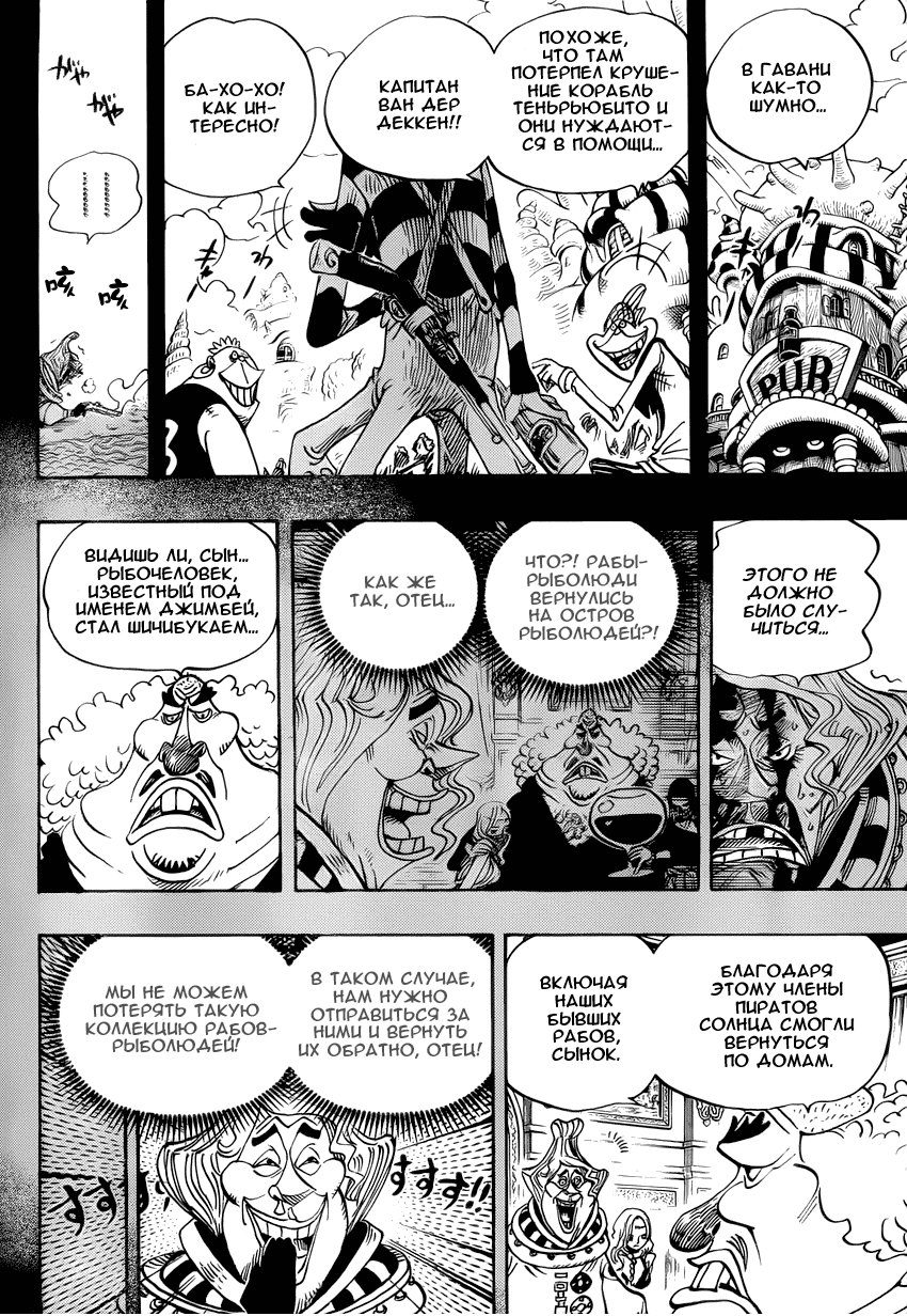 Read Ван Пис One Piece Ru Manga Online
