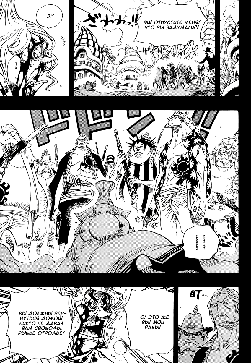 Read Ван Пис One Piece Ru Manga Online