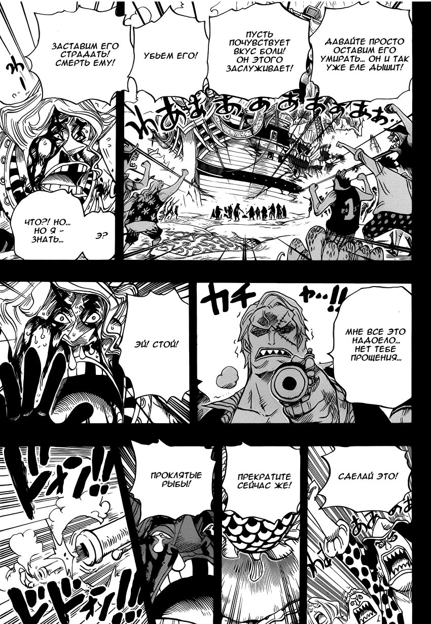 Read Ван Пис One Piece Ru Manga Online