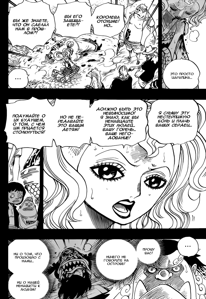 Read Ван Пис One Piece Ru Manga Online