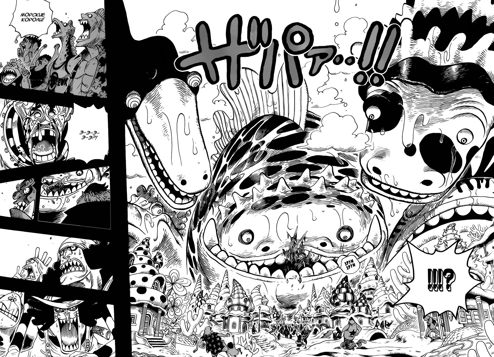 Read Ван Пис One Piece Ru Manga Online