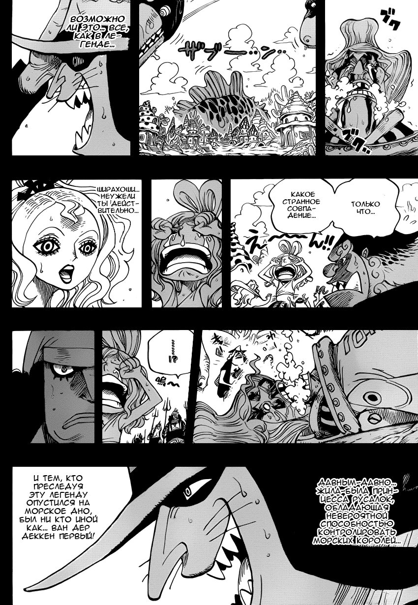 Read Ван Пис One Piece Ru Manga Online