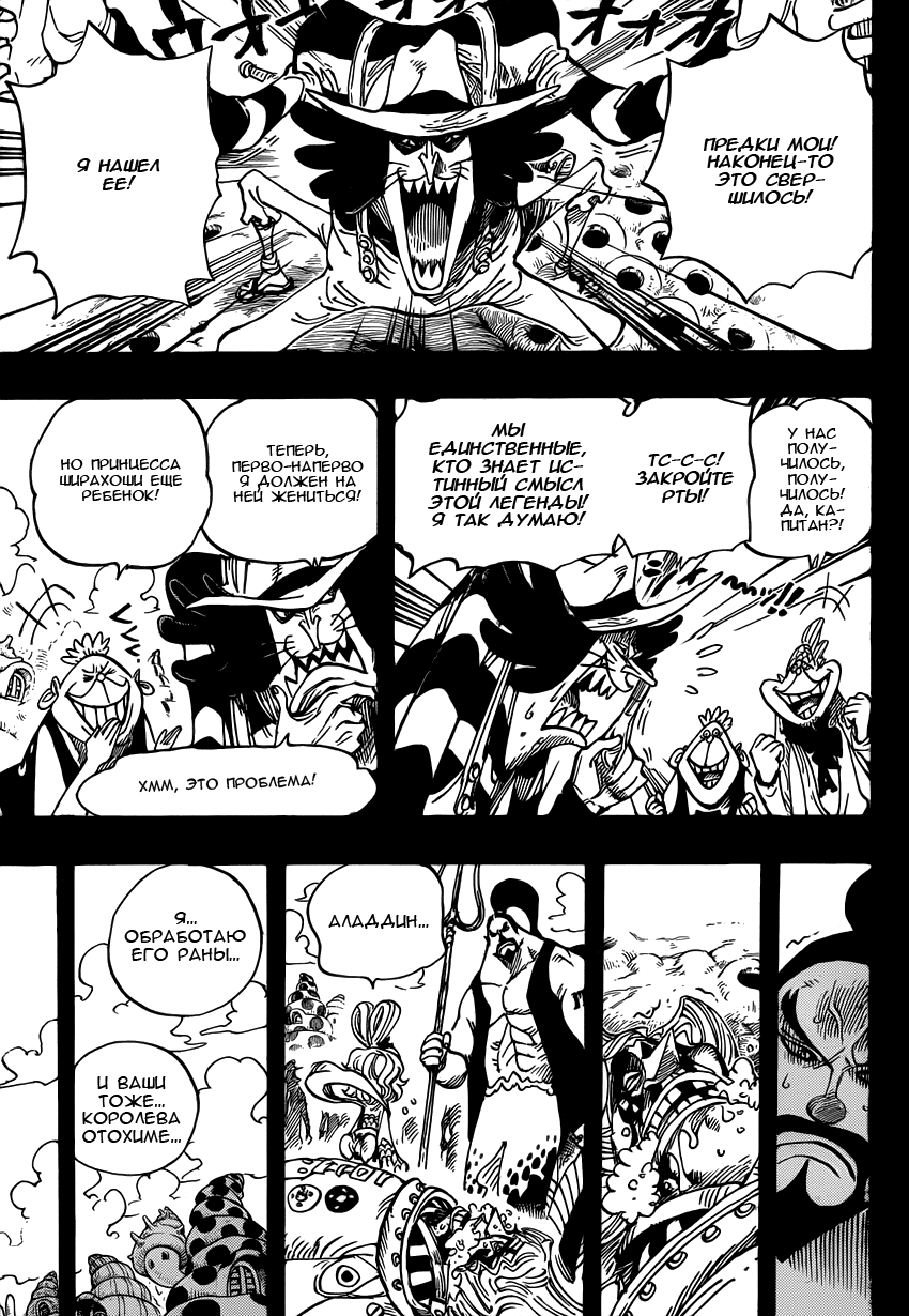 Read Ван Пис One Piece Ru Manga Online